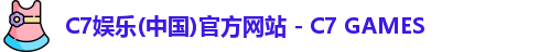 C7娱乐